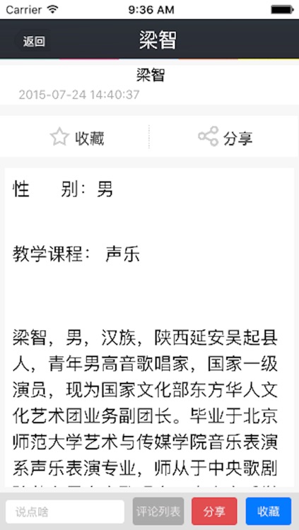 教育培训机构 screenshot-3