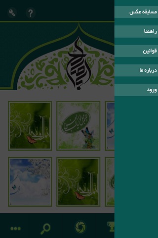 مهدویت گرام screenshot 2