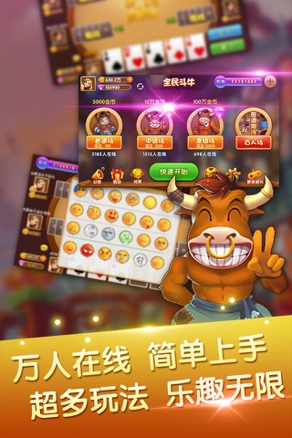 千游全民斗牛-欢乐联网牛牛休闲竞技棋牌 screenshot 4