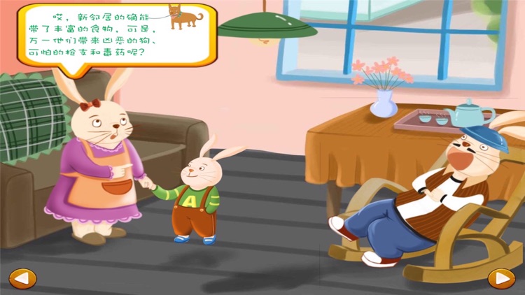 国外儿童文学经典作品：兔子坡