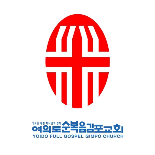 여의도순복음김포교회 홈페이지 icon
