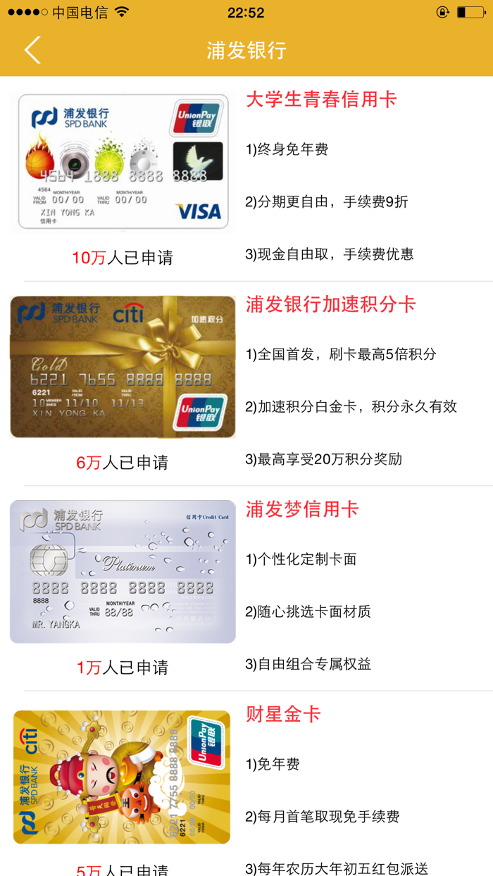 信用卡申请-极速办卡、还款提醒、进度查询、借款神器、银行贷款与存款计算器、信用账本让记账更方便