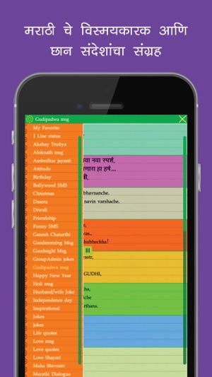 Marathi status and quotes, Maharashtrian message to share on(圖2)-速報App