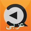 clipdash Arabic - videos about comedy, games, news and people with comments from friends