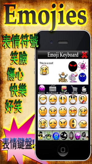 Emoji 表情符號4+ - 免費表情符號和笑臉(圖1)-速報App