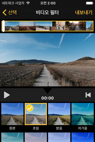 Video Filters - Awesome Video Filter Pack screenshot 2
