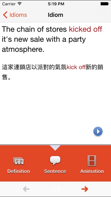 Idiom Attack (Traditional Chinese Edition)