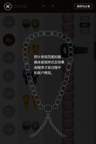 DIY乐园 screenshot 4