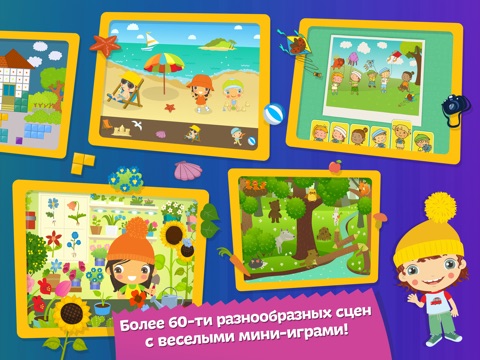 Boombons: play kids magazine - fun interactive educational games for children screenshot 2