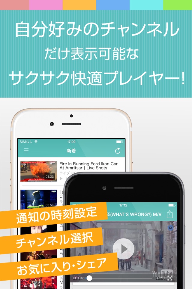 動画まとめアプリ for iKON(アイコン) screenshot 3