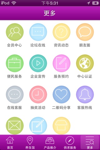 四川健康养生门户 screenshot 3