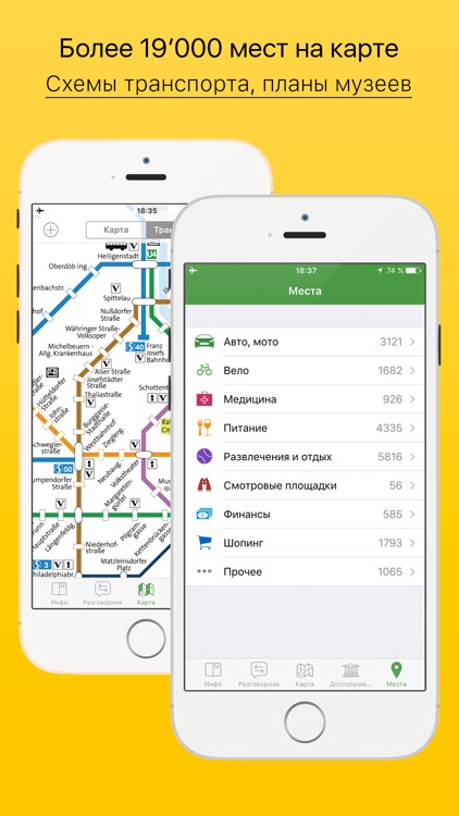 Вена - путеводитель, оффлайн карта, разговорник, метро - Турнавигатор