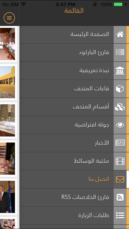 National Museum - المتحف الوطني screenshot-4