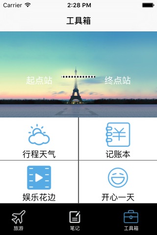 going走吧 screenshot 3