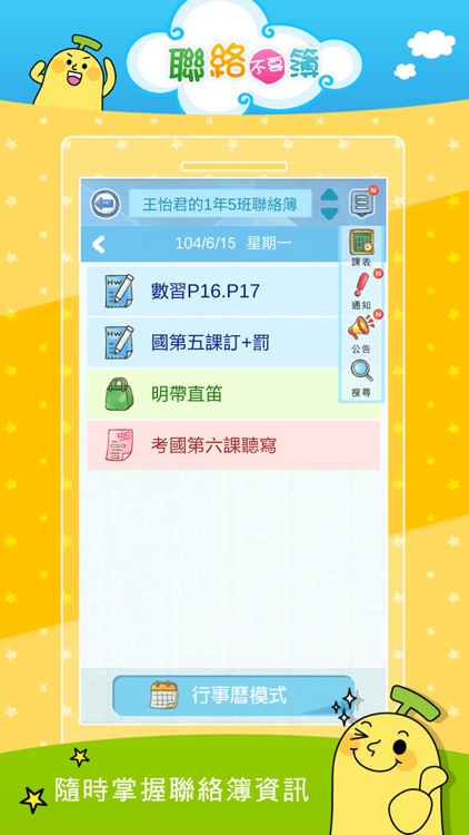 聯絡不要簿