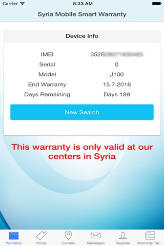 Syria Mobile Smart Warranty screenshot 2