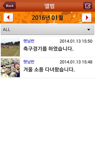 유아톡 동그라미 screenshot 3