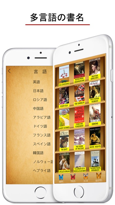 ドストエフスキー英訳小説 Catchapp Iphoneアプリ Ipadアプリ検索