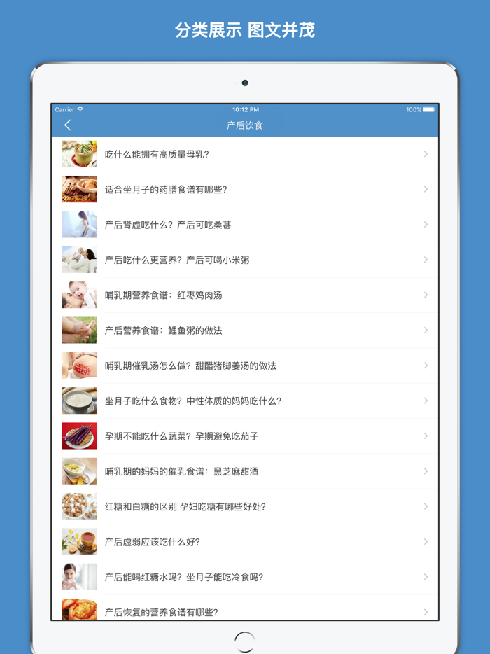 产后护理 - 产后护理禁忌百科大全