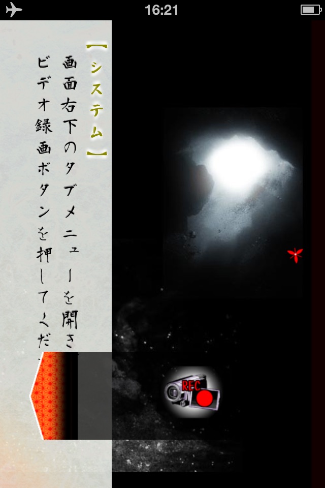緋染めの雪【推理ノベル／アドベンチャーゲーム】 screenshot 4