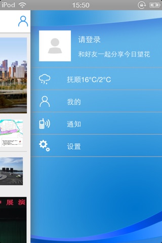 沈抚新城 screenshot 4