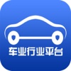 中国车业行业平台(Car)