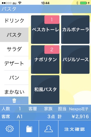 NEXPO Handy screenshot 2