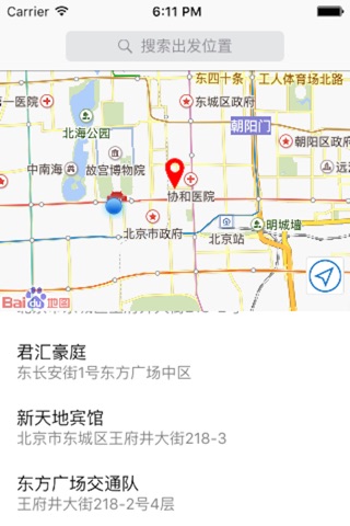 京安救援 screenshot 2