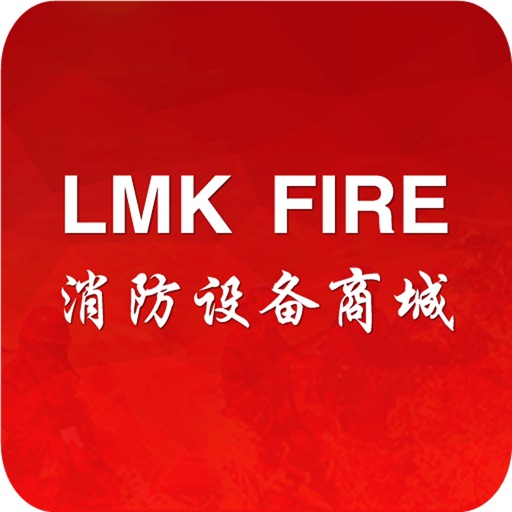 LMK消防设备商城 icon