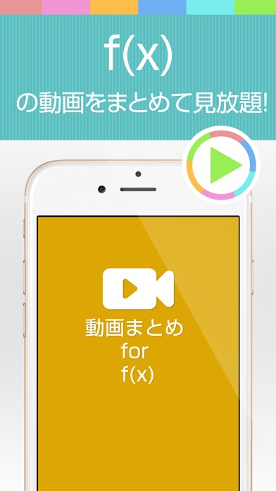 【图】Fx動画まとめアプリ for f(x)【エフエックス】(截图1)