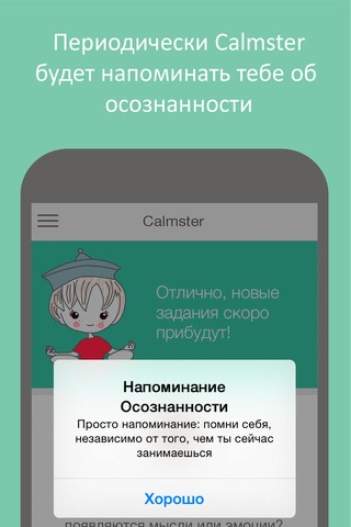 Calmster Pro - Quick Help with Stress, Depression, Anxiety, PTSD, OCD, Panic Attacks and ADHD disorders screenshot 4