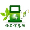 中国油品信息网