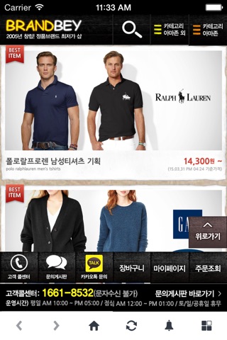 브랜드베이 screenshot 3