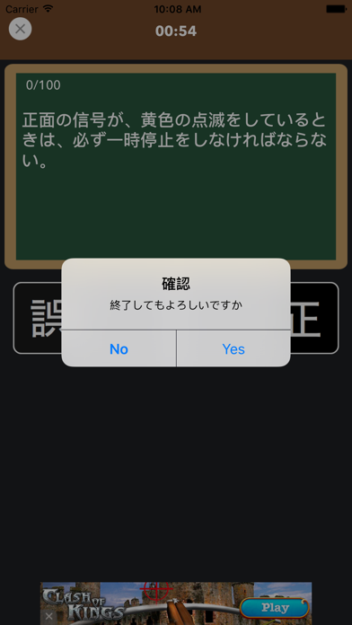 Driver Licence Practicesのおすすめ画像3