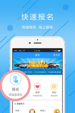 小明学车 screenshot 2