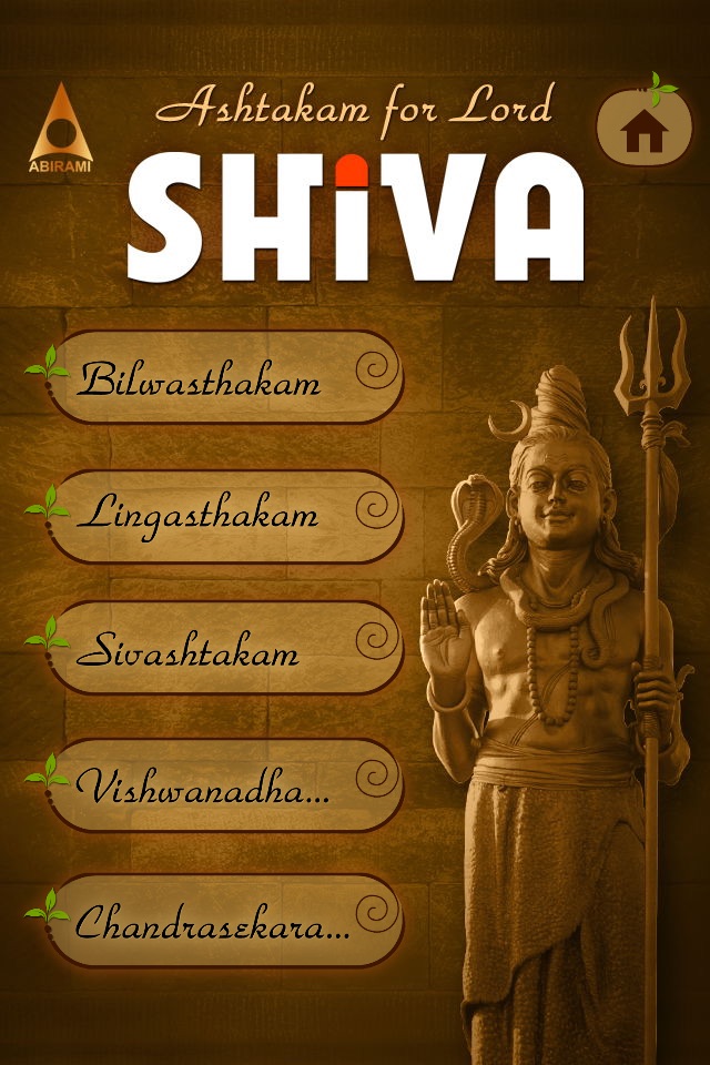 Ashtakam for Lord Shiva screenshot 2