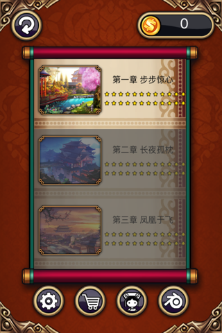 大话甄嬛 screenshot 3