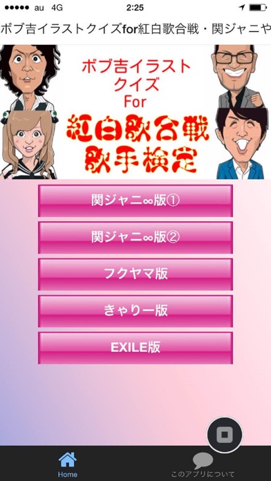 Telecharger ボブ吉イラストクイズfor紅白歌合戦 Pour Iphone Ipad