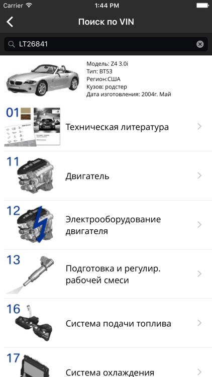 ETK для BMW - Запчасти для BMW, Mini, Rolls-Royce screenshot-4