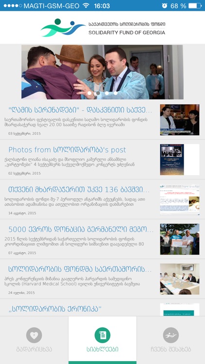 Solidarity Fund screenshot-3