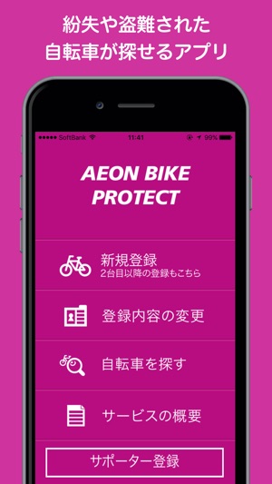 Blumo for AEON(圖1)-速報App