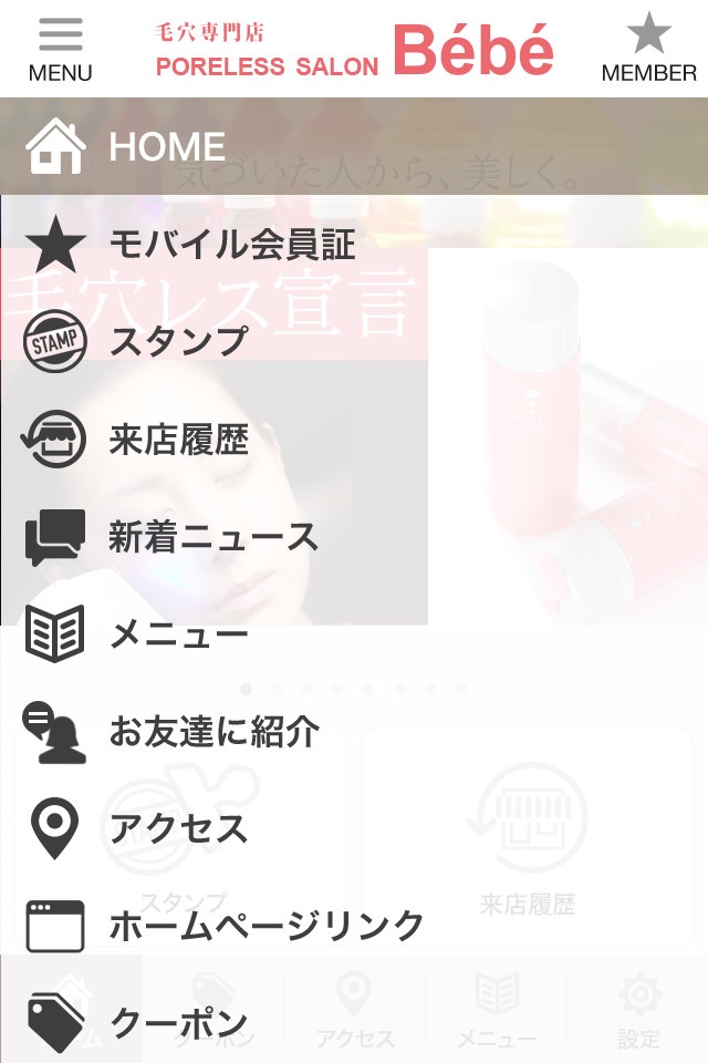 金沢市にある毛穴専門店PORELESS SALON Be'be' screenshot 2
