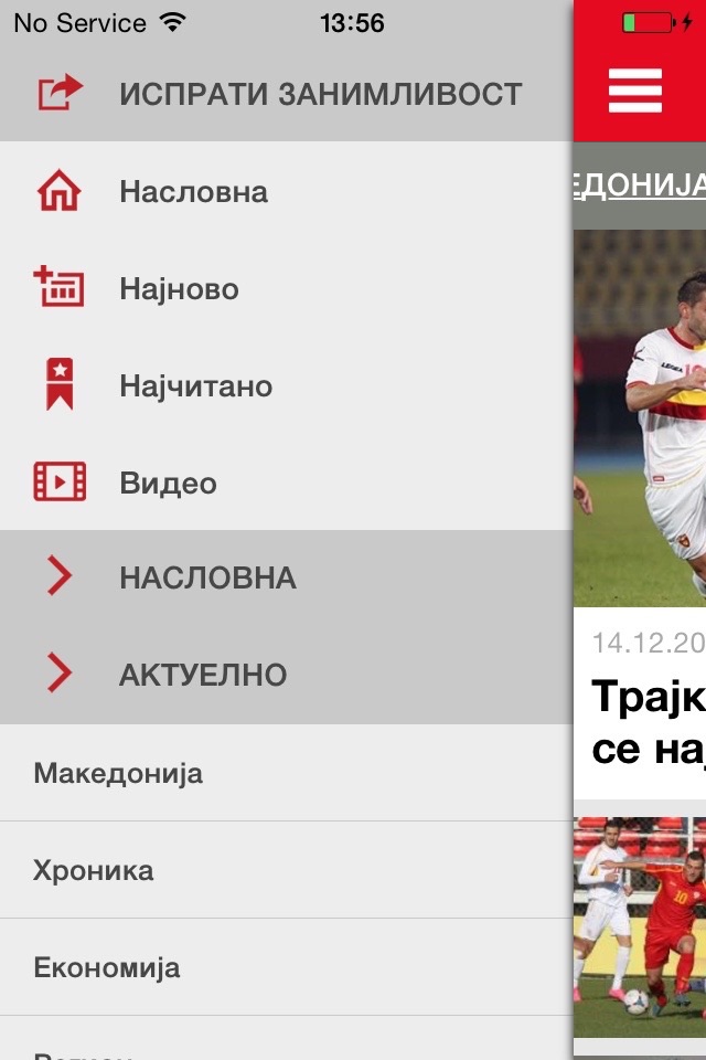 Telegraf.mk најнови вести screenshot 4