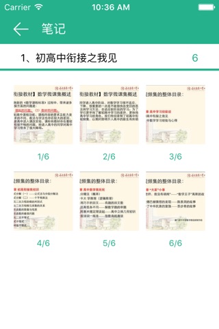 UDO微课堂 screenshot 2