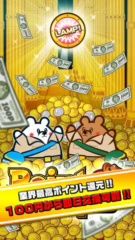 Game screenshot 【超絶稼げる!毎月1万円も夢じゃない！？】～ポイントランプ2～ mod apk