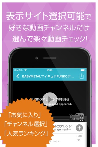動画まとめアプリ for BABYMETAL ベビメタ(ベビーメタル) screenshot 2