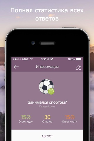 Скриншот из Perfect Me - the best manager self-control and daily tasks.