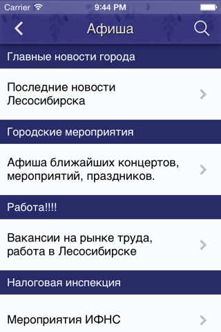 ЛСК screenshot 3