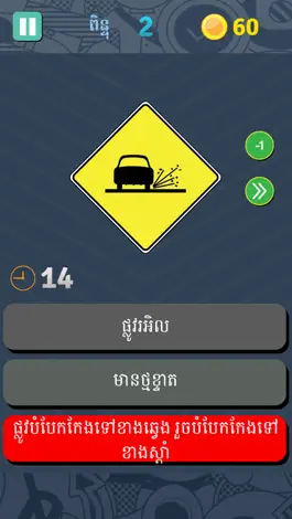 Game screenshot You Think You Know Traffic Sign? apk