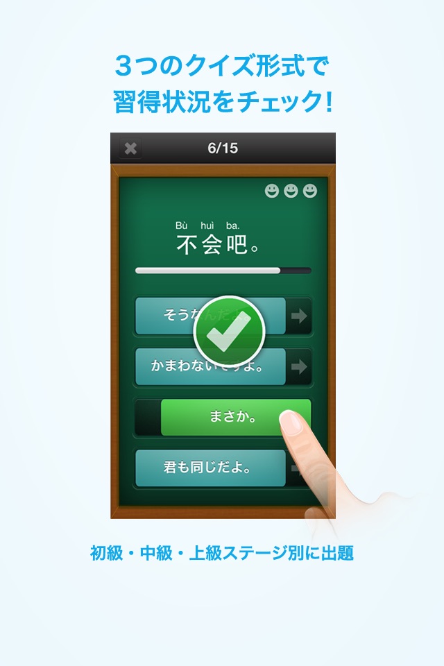 リアル中国語会話 〜きもちが伝わる、すぐに使える〜 screenshot 4